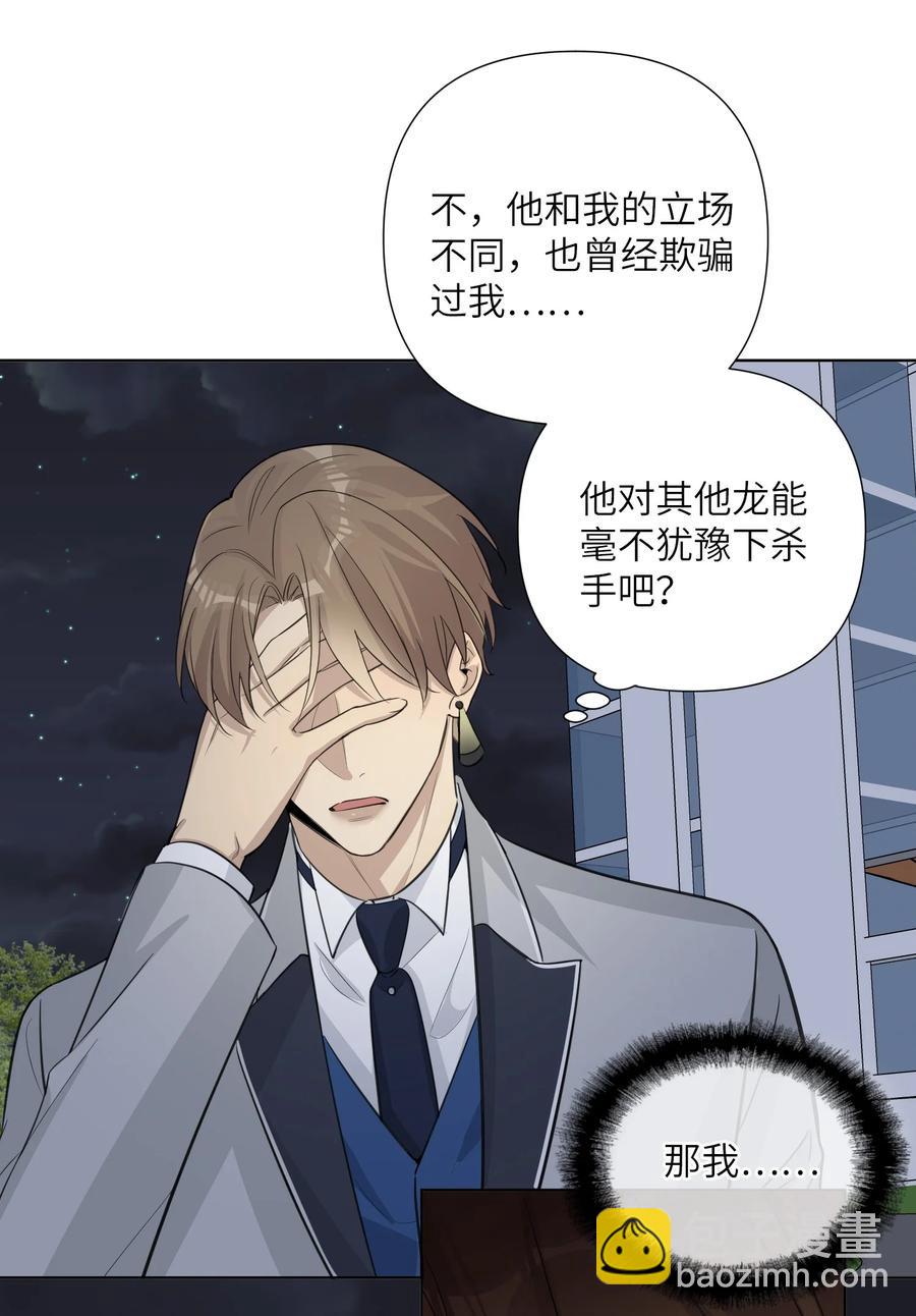 第58话 到底在隐瞒什么-第60话