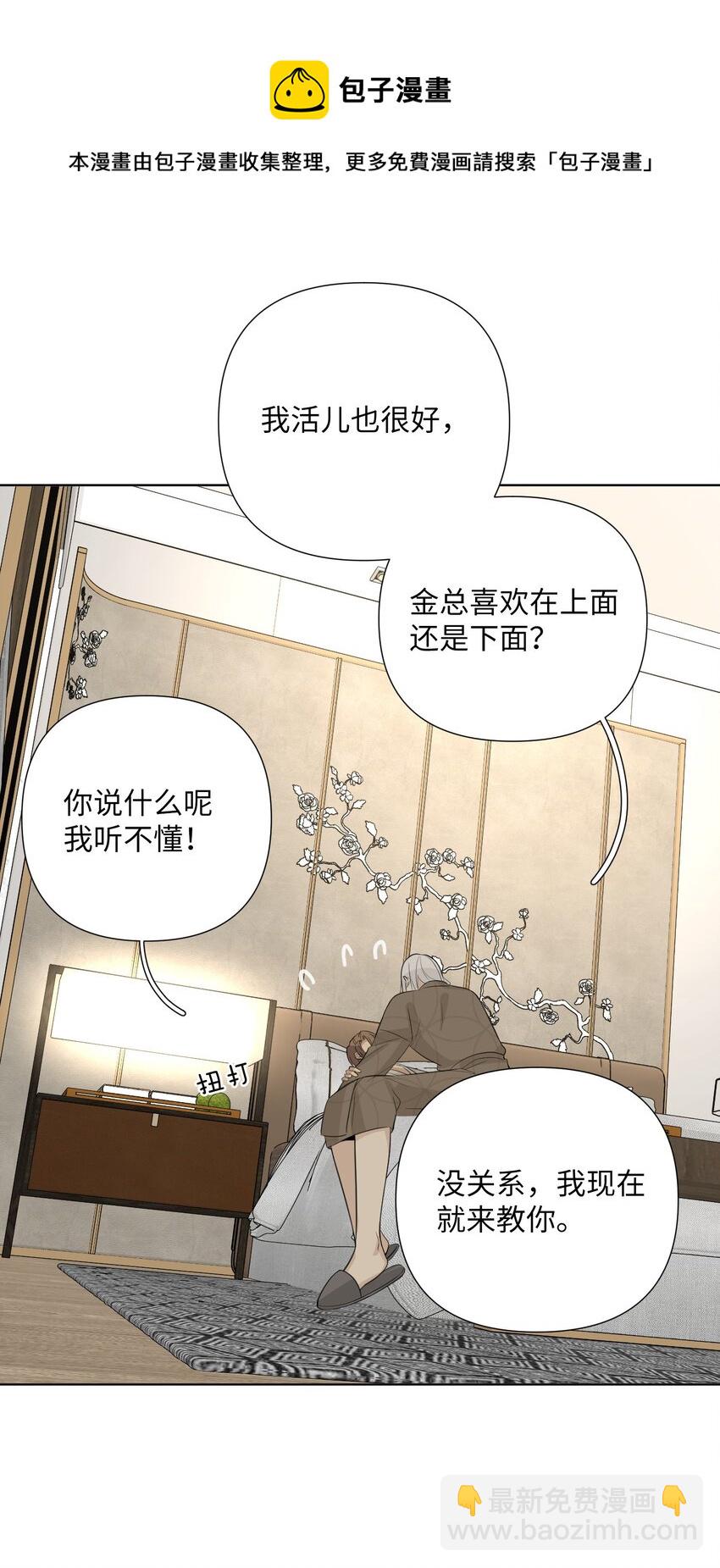 第60话 英雄救&ldquo;美龙&rdquo;？-第62话