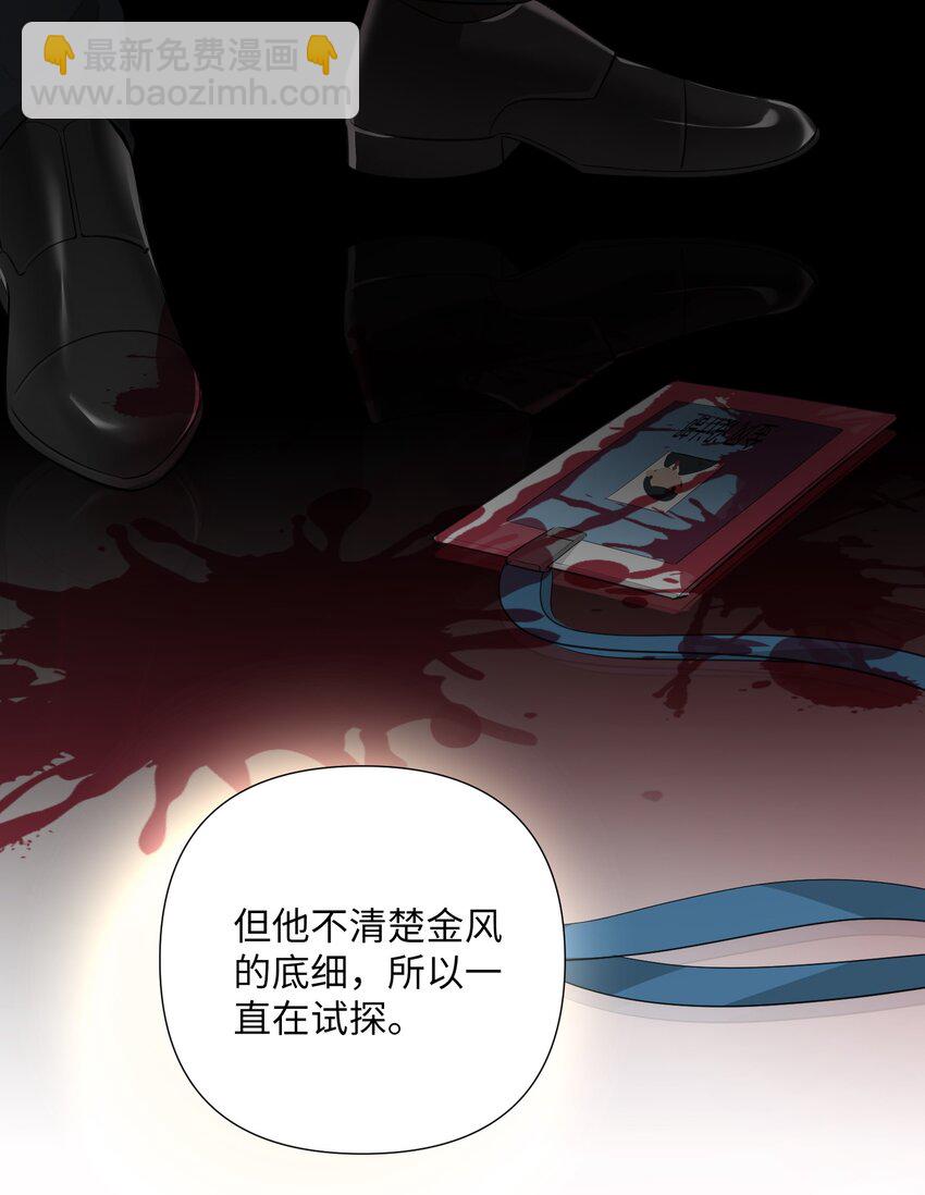 第62话 常用联系人-第64话