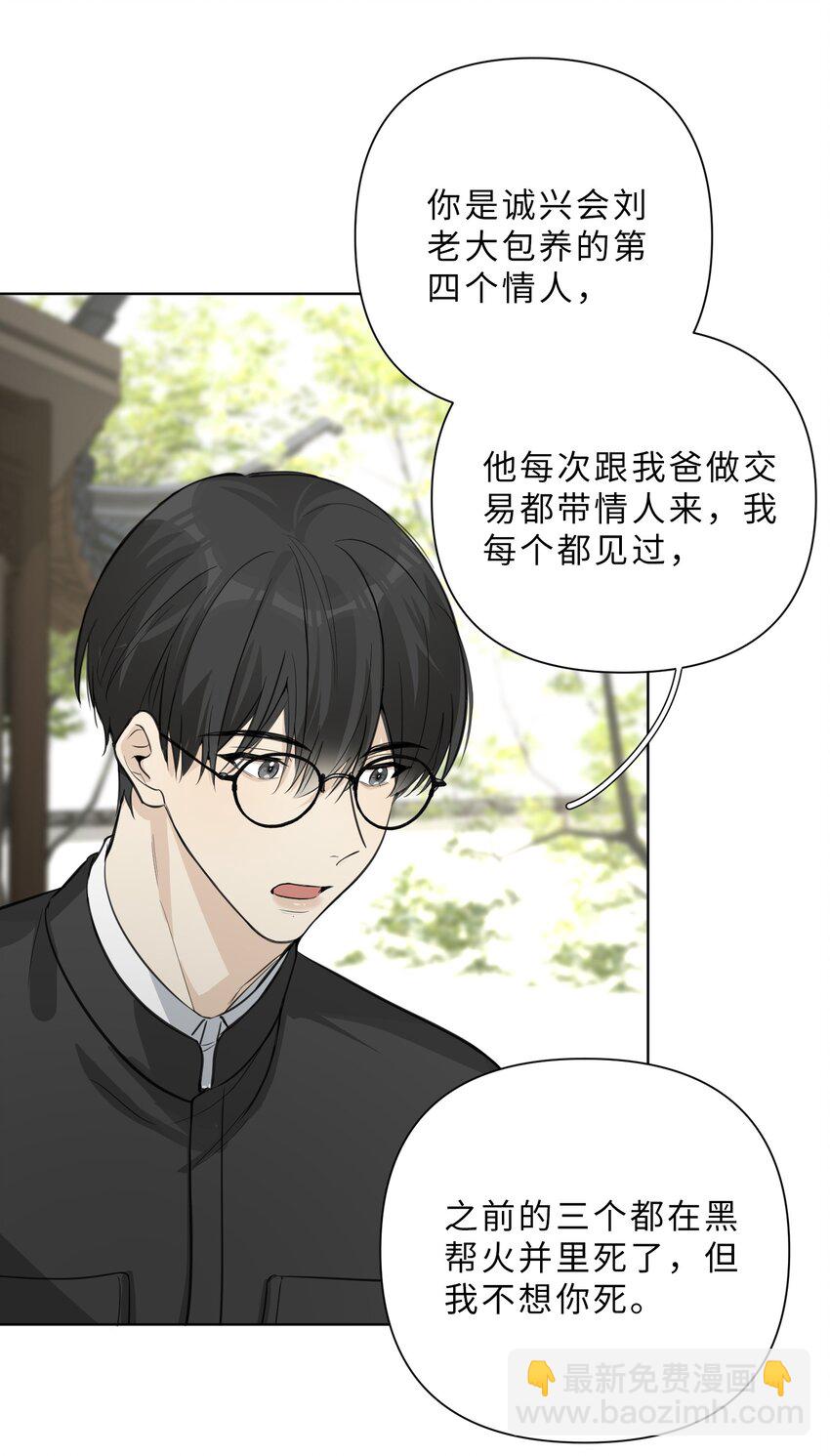 第64话 渊源-第66话