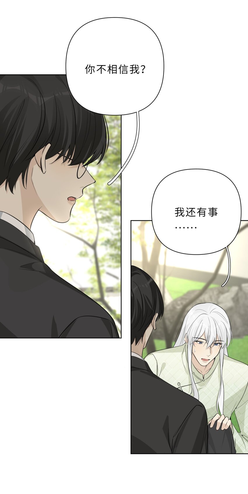 第64话 渊源-第66话