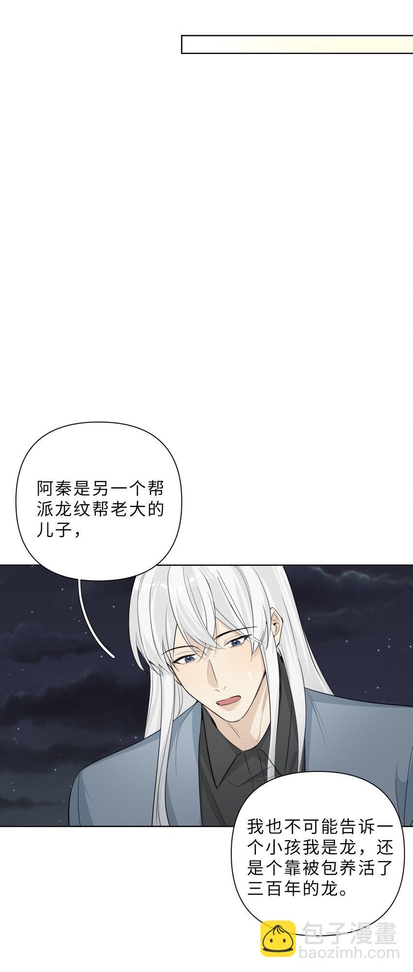 第64话 渊源-第66话
