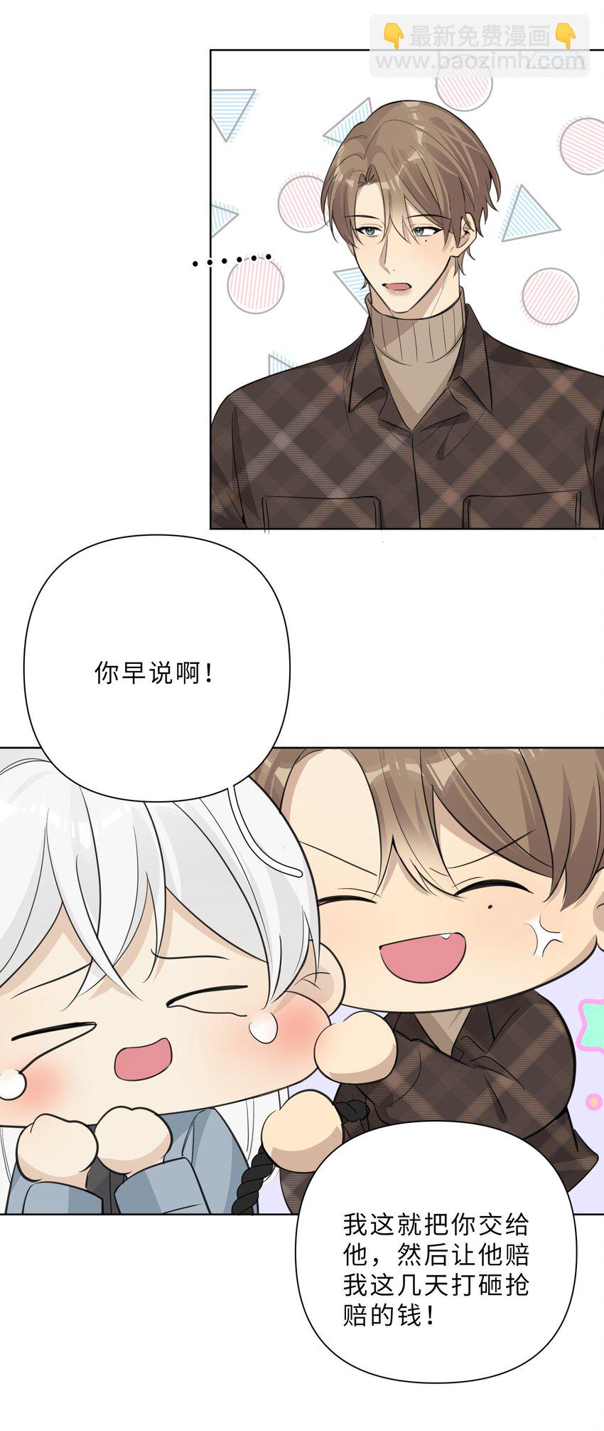 第64话 渊源-第66话