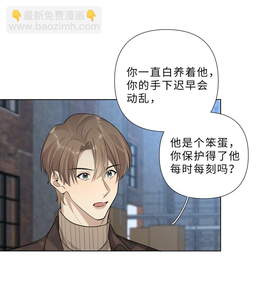 第66话 我只喜欢你-第68话