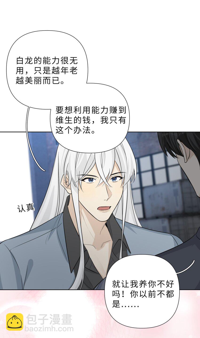 第66话 我只喜欢你-第68话