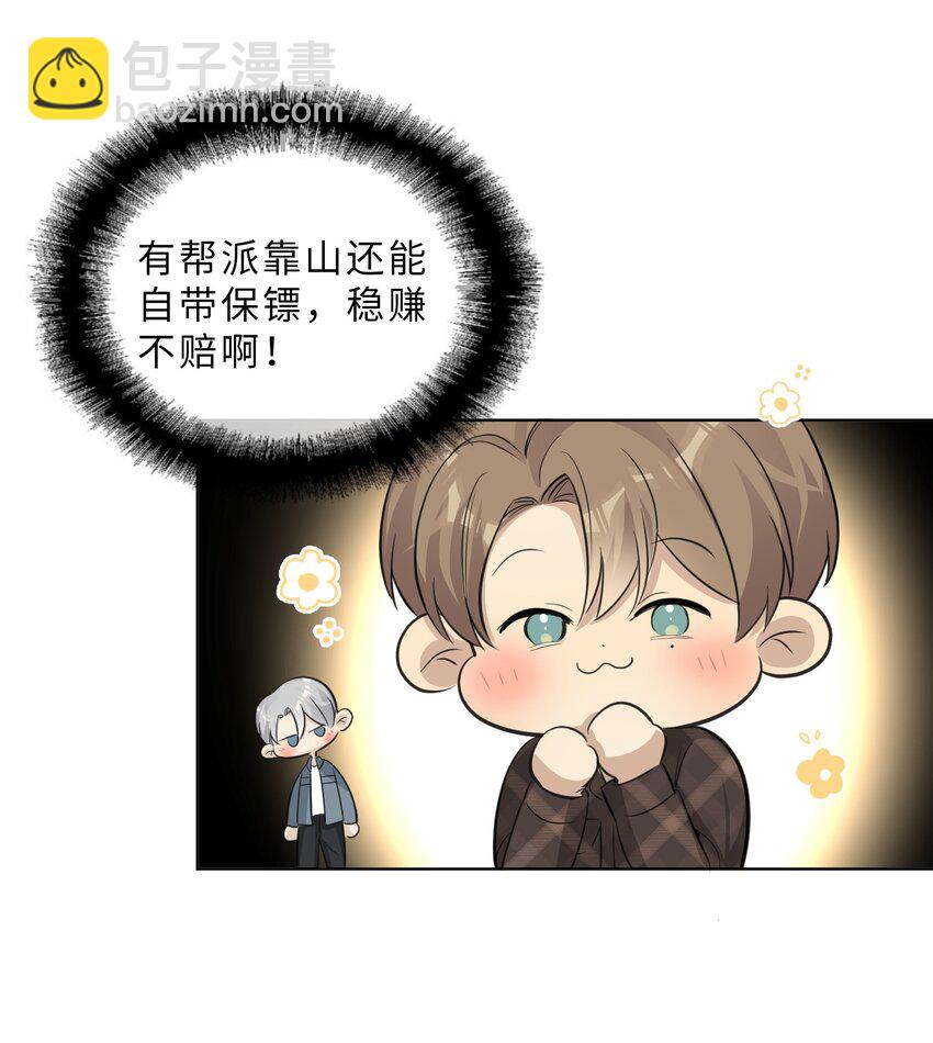 第66话 我只喜欢你-第68话