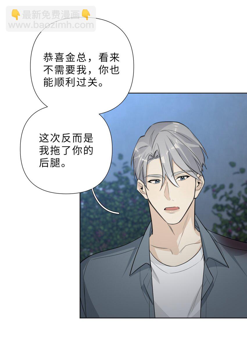 第66话 我只喜欢你-第68话