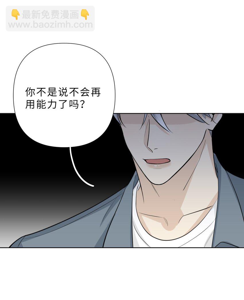 第66话 我只喜欢你-第68话