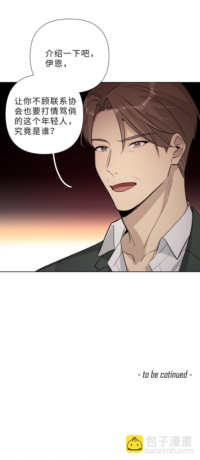 第66话 我只喜欢你-第68话