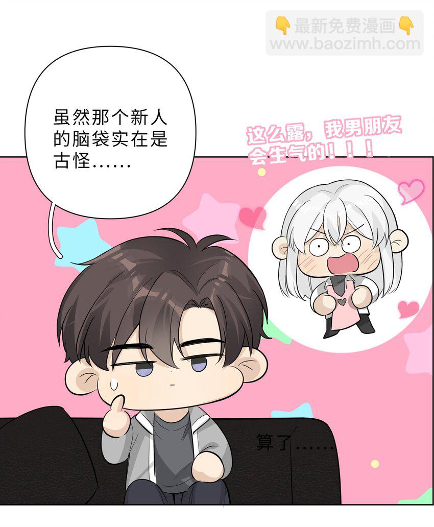 第68话 想见他-第70话