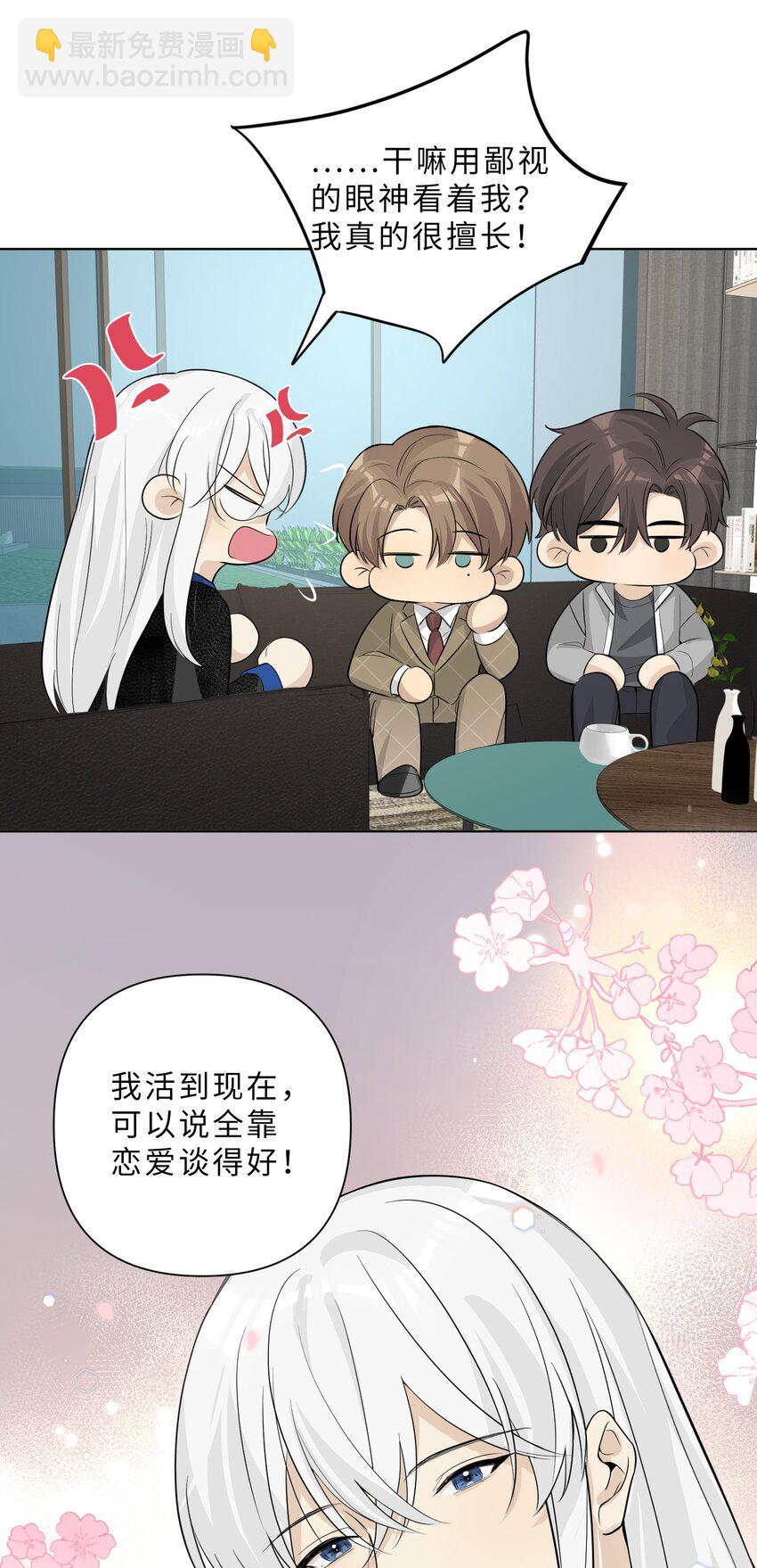 第68话 想见他-第70话