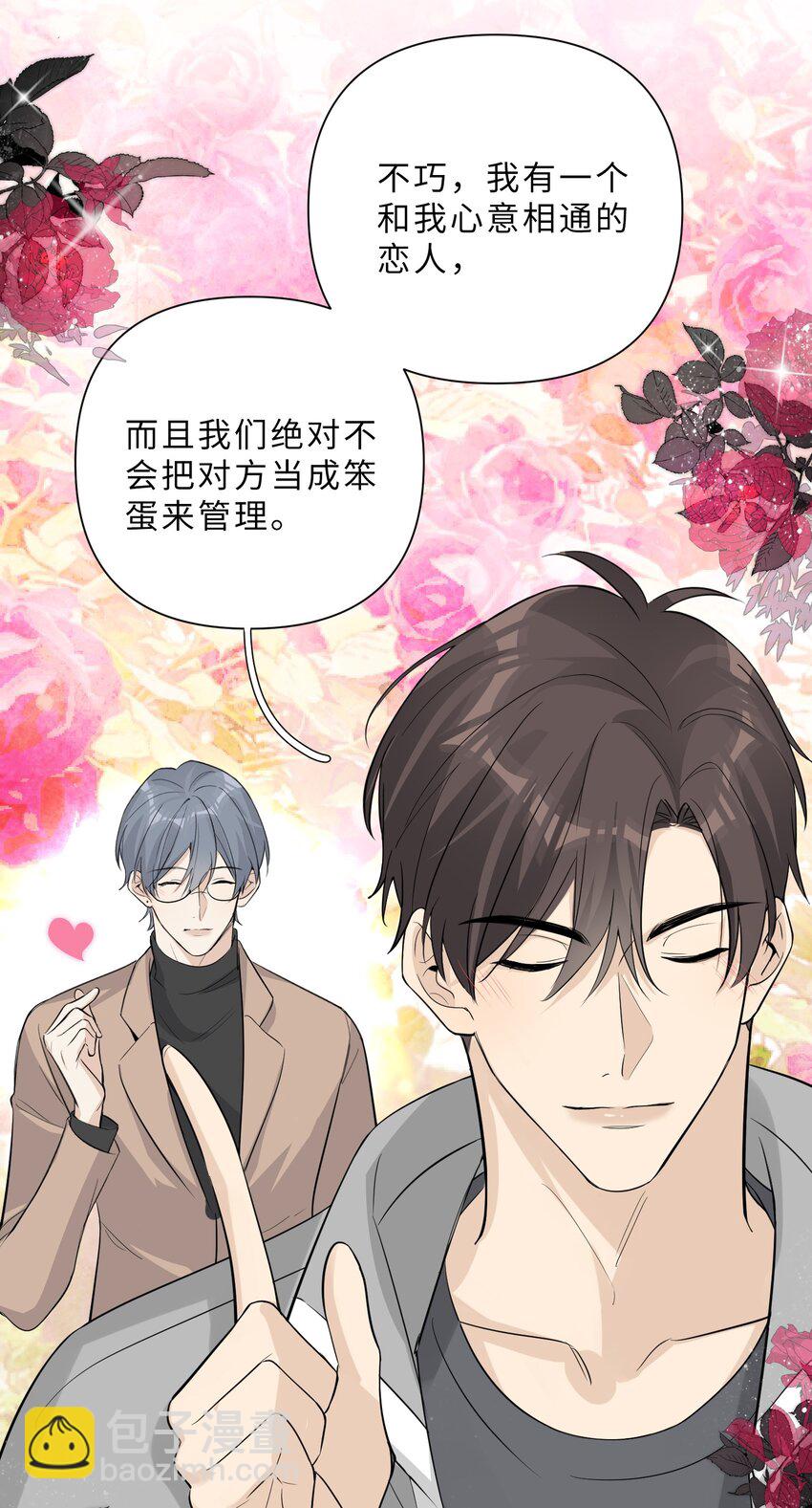 第68话 想见他-第70话
