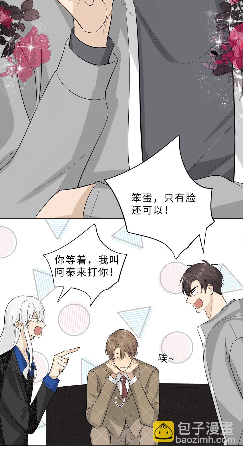 第68话 想见他-第70话