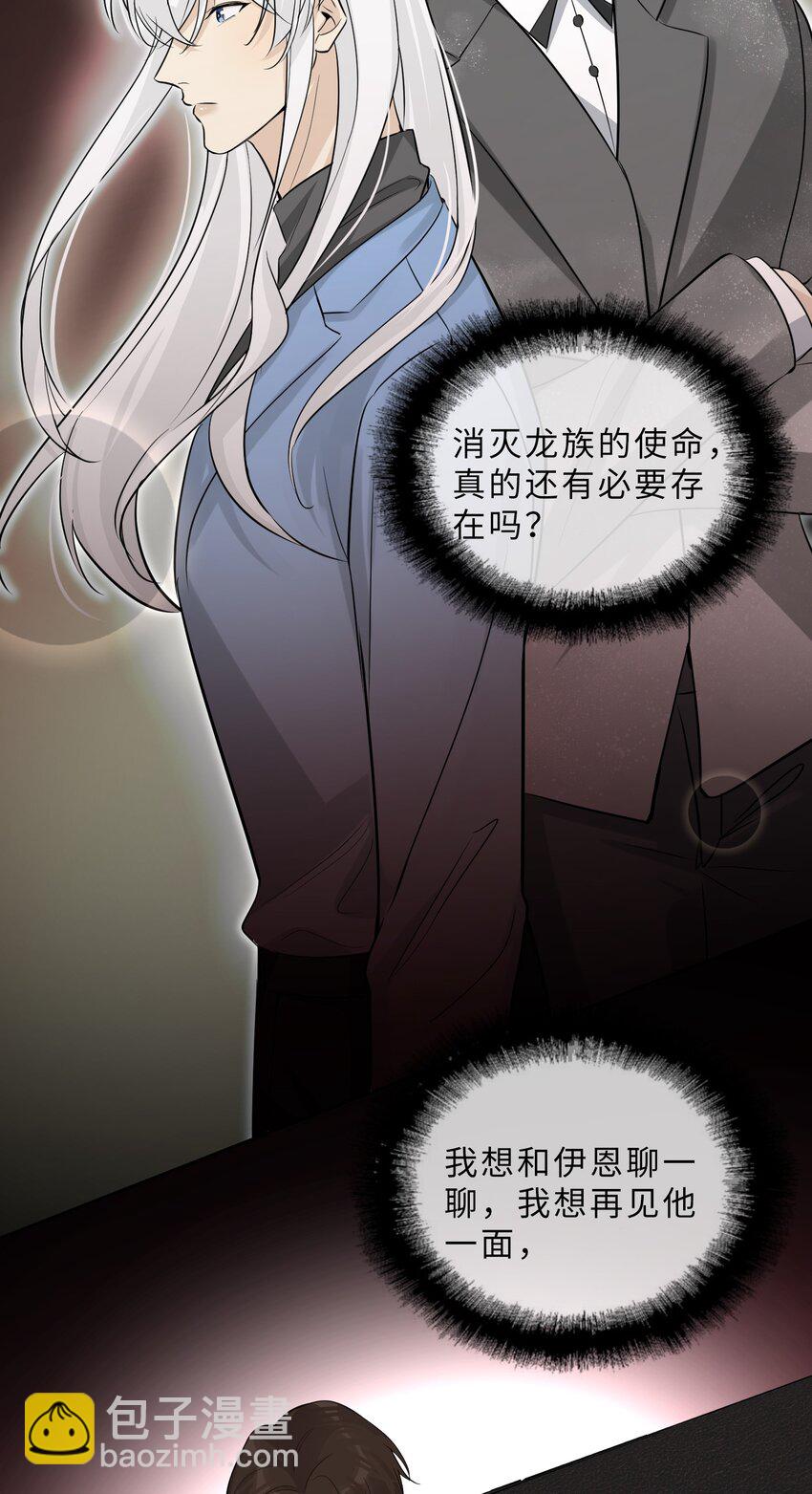 第68话 想见他-第70话