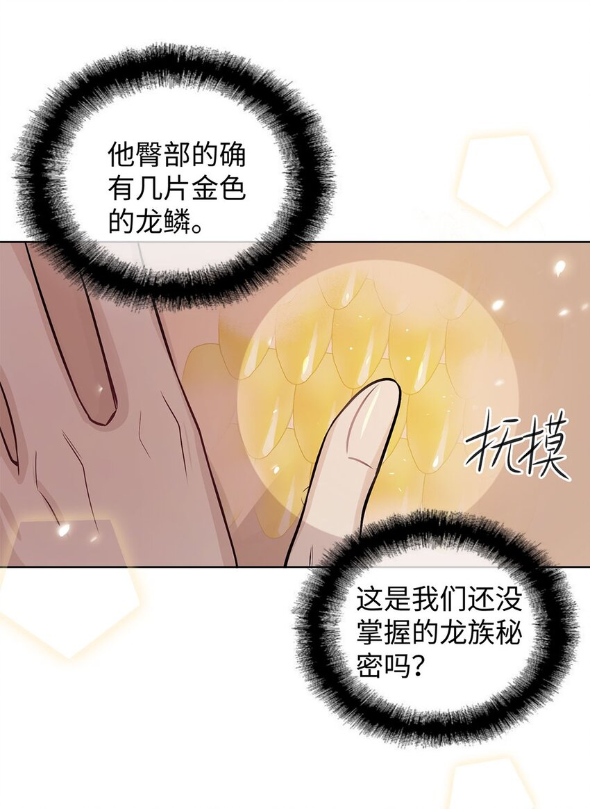 第6话 和你约法三章(1/2)-第8话