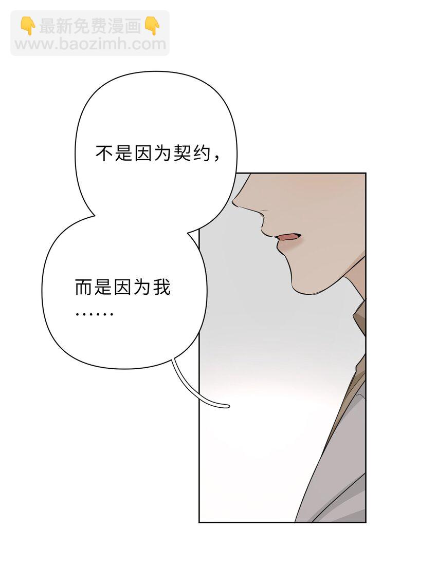 第70话 我的恐惧-第72话