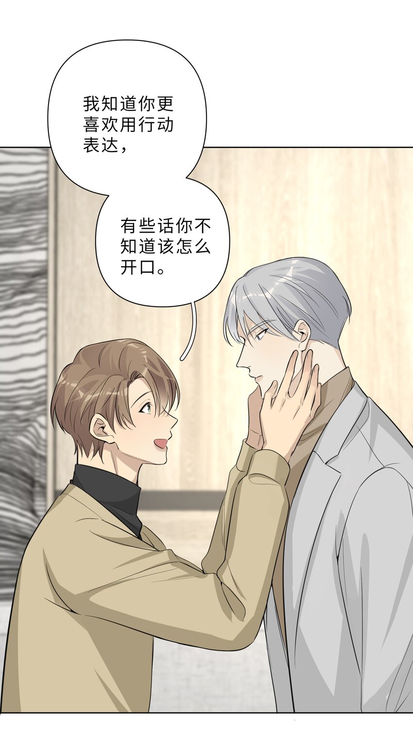 第70话 我的恐惧-第72话