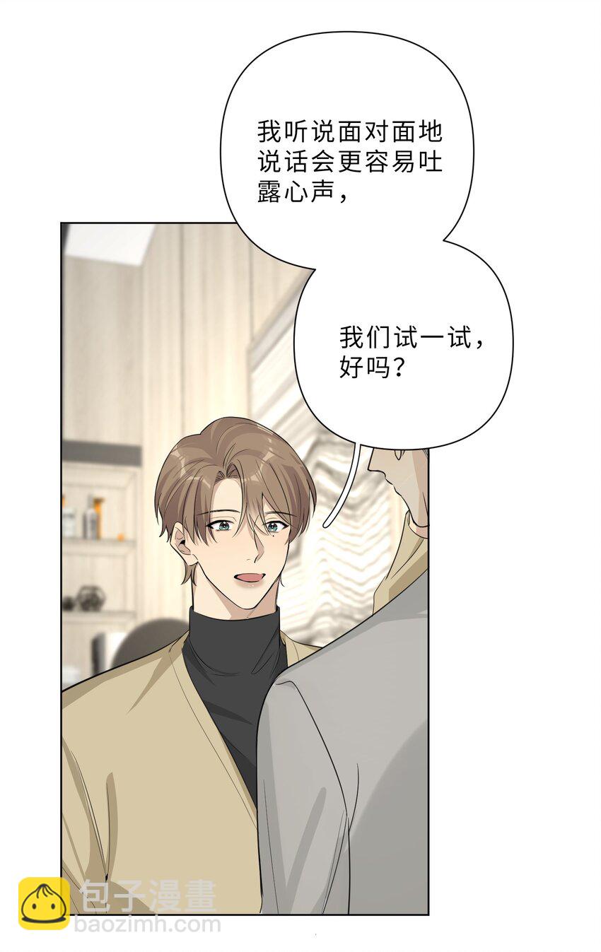 第70话 我的恐惧-第72话