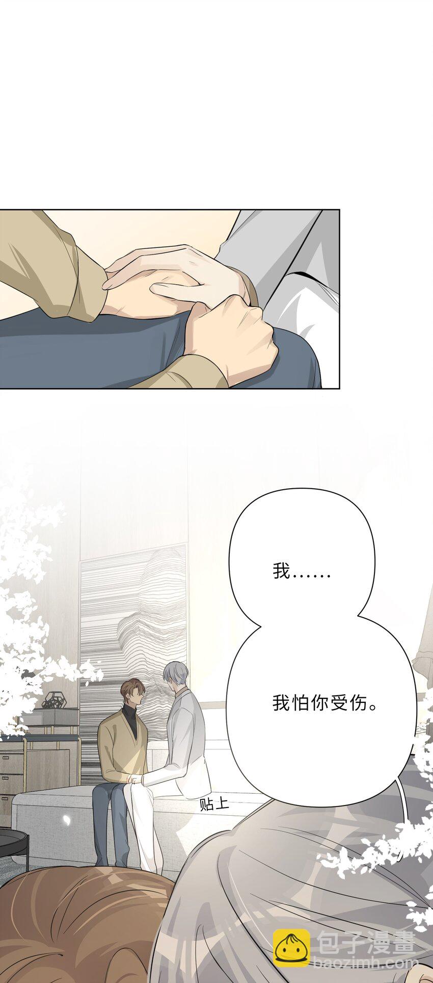 第70话 我的恐惧-第72话