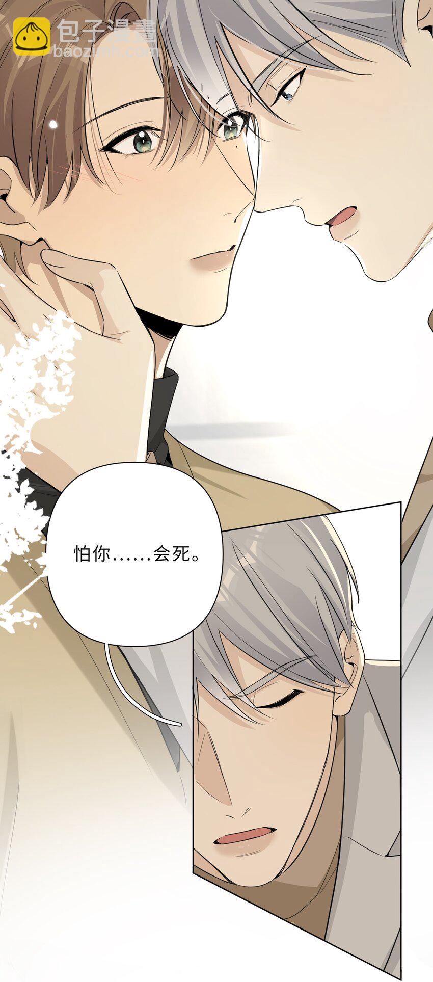 第70话 我的恐惧-第72话