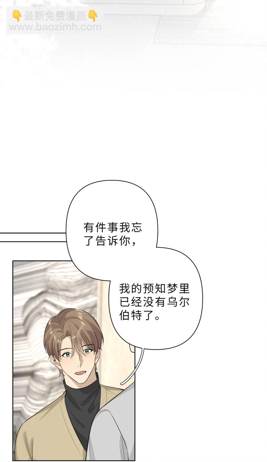 第70话 我的恐惧-第72话