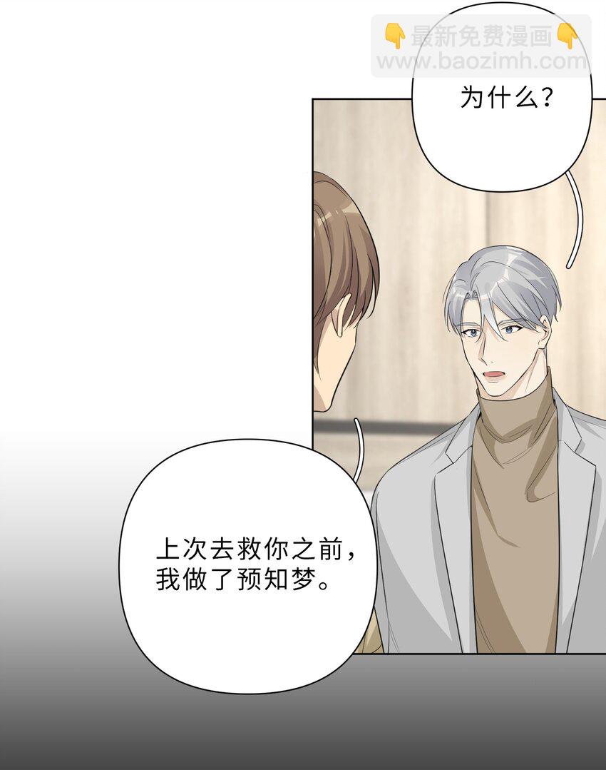 第70话 我的恐惧-第72话