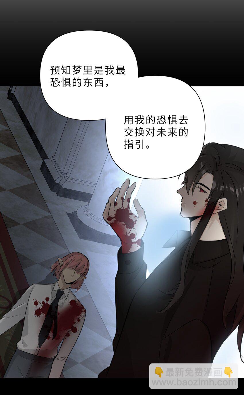 第70话 我的恐惧-第72话