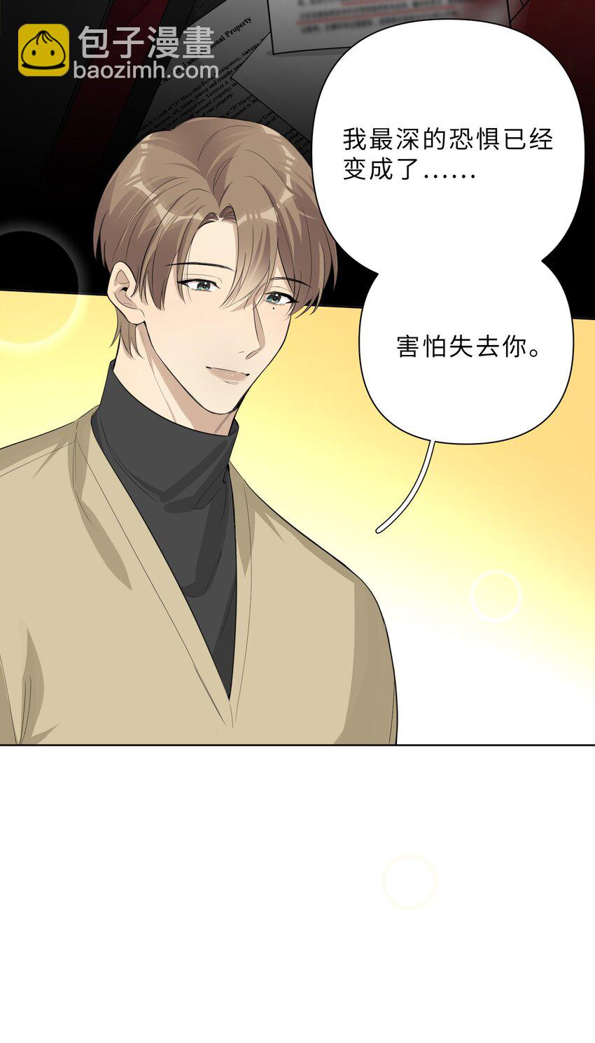 第70话 我的恐惧-第72话