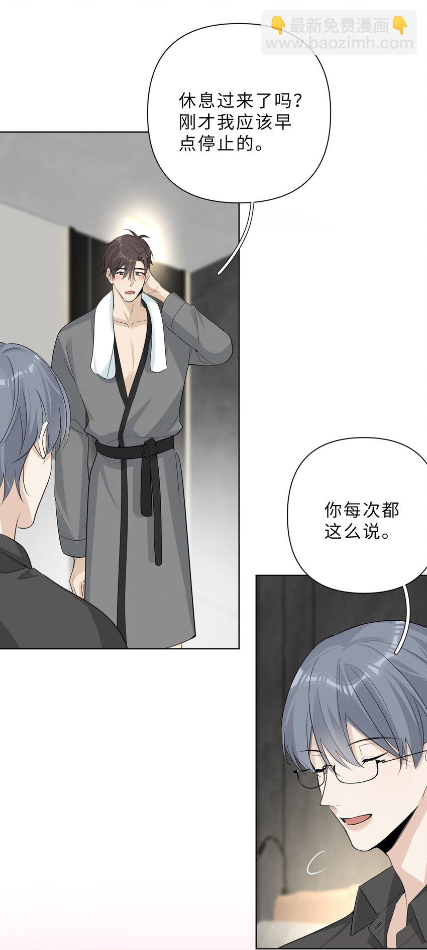 第70话 我的恐惧-第72话