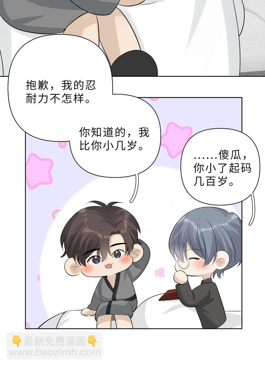 第70话 我的恐惧-第72话