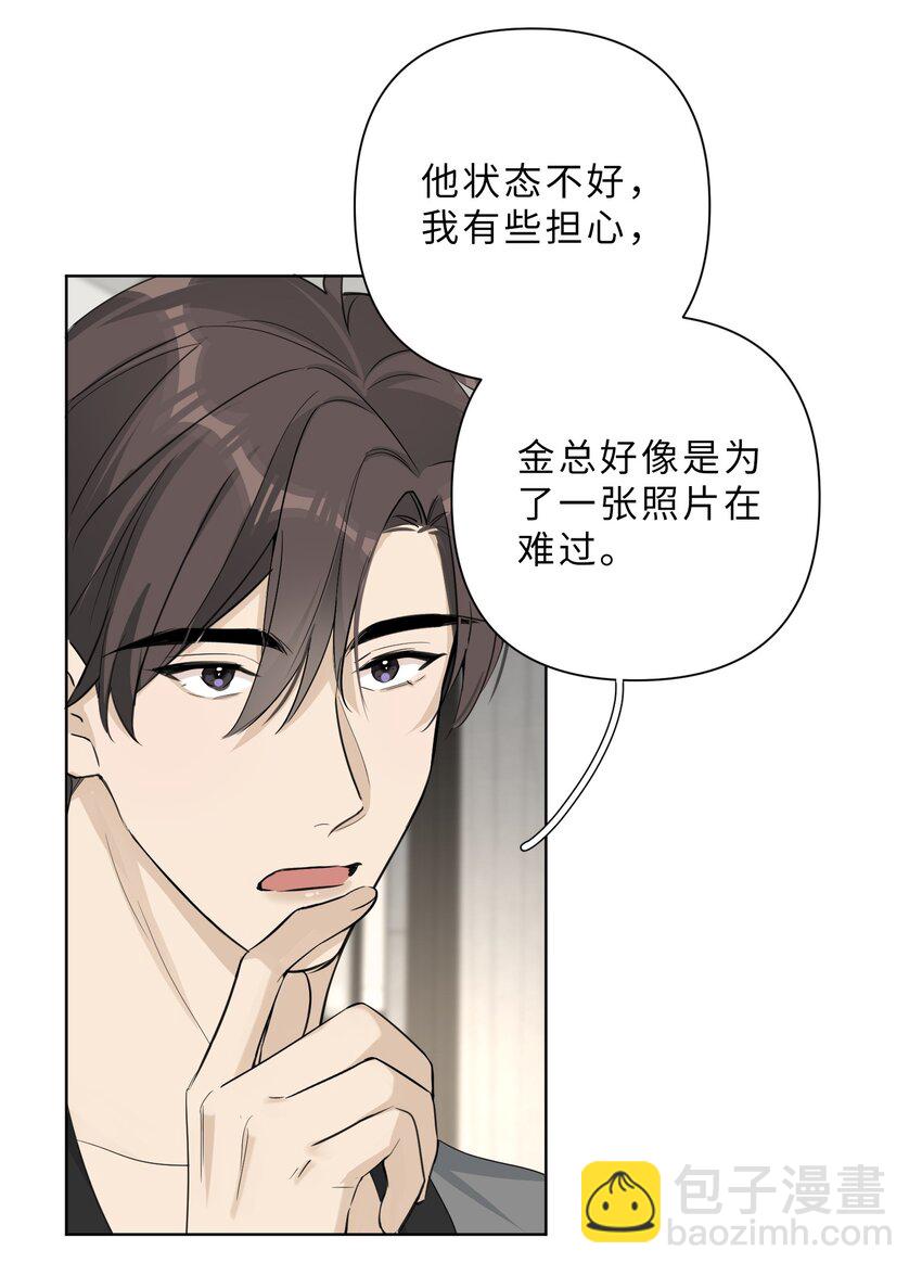 第70话 我的恐惧-第72话