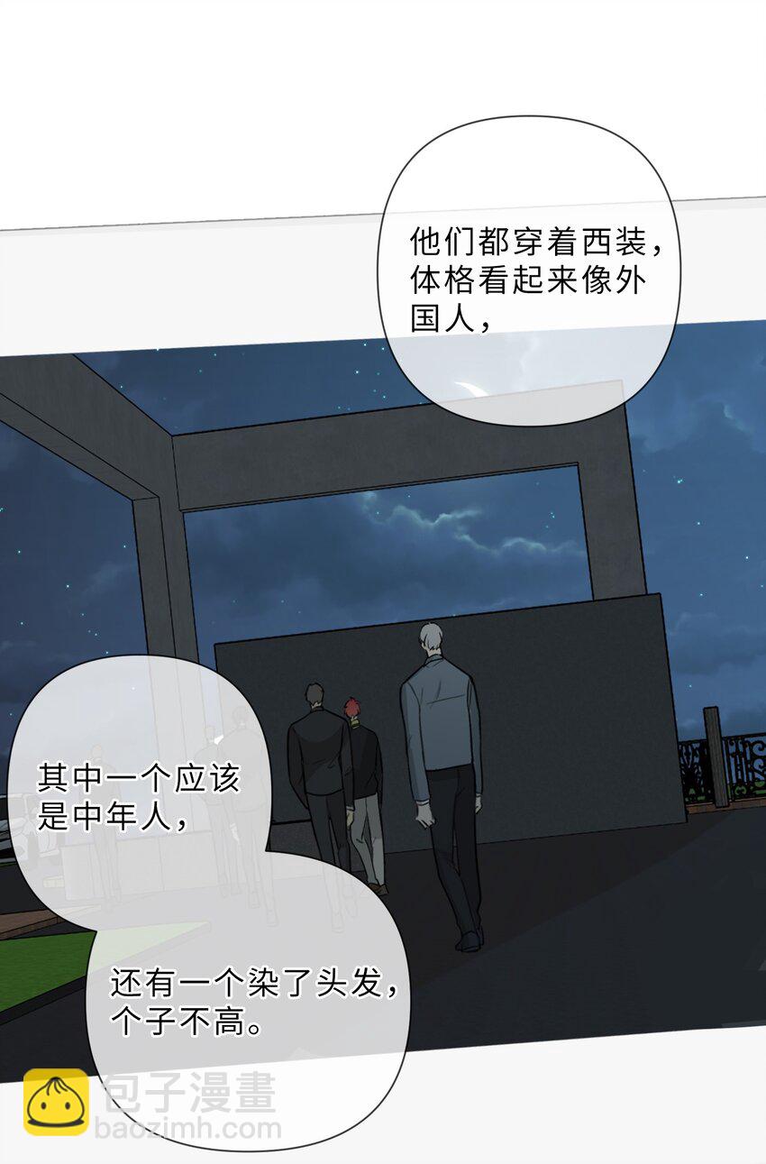 第70话 我的恐惧-第72话