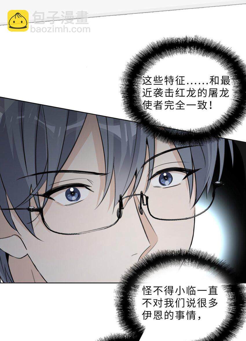 第70话 我的恐惧-第72话