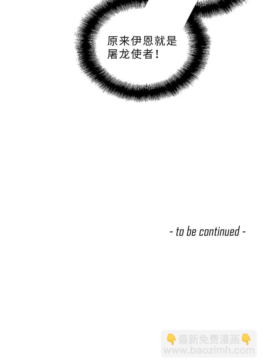 第70话 我的恐惧-第72话