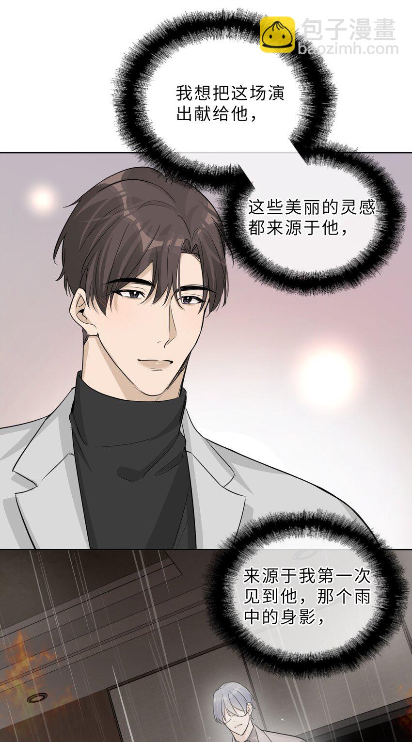 第72话 身份暴露-第74话