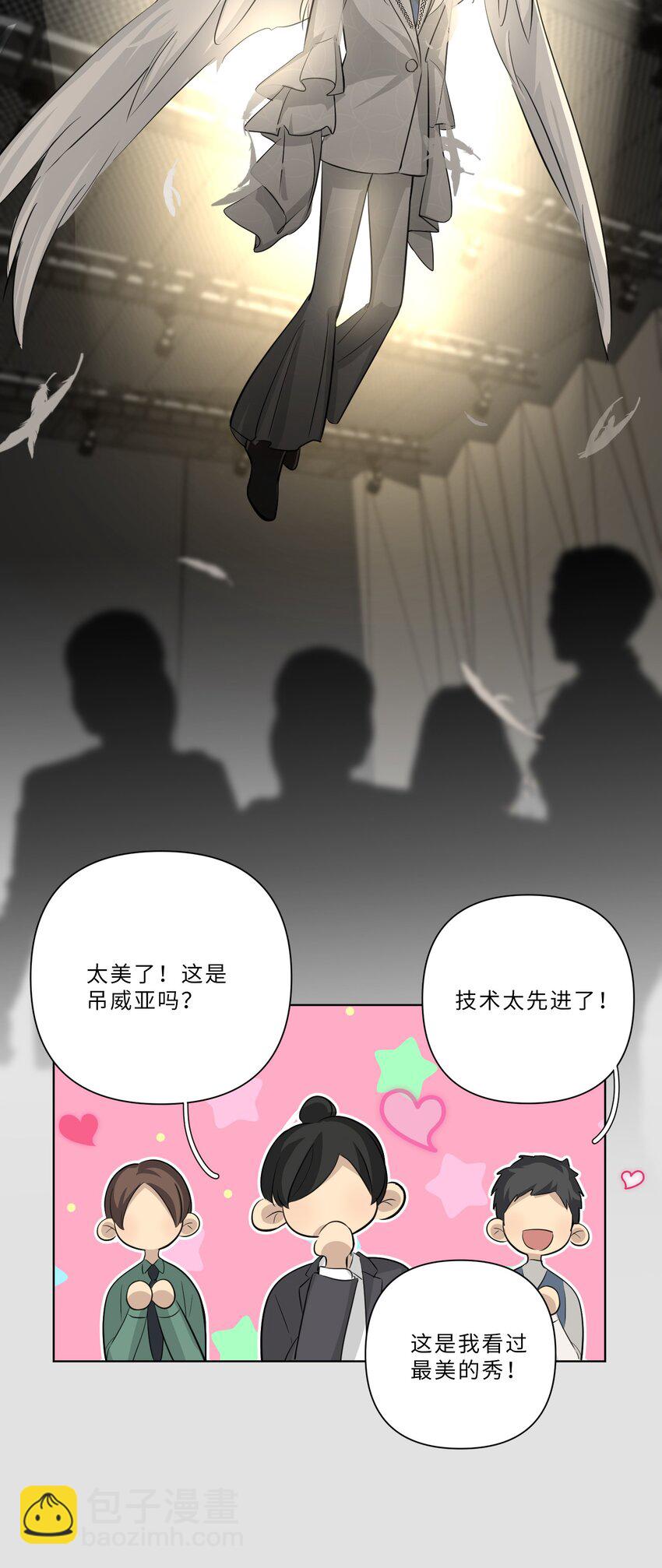第72话 身份暴露-第74话