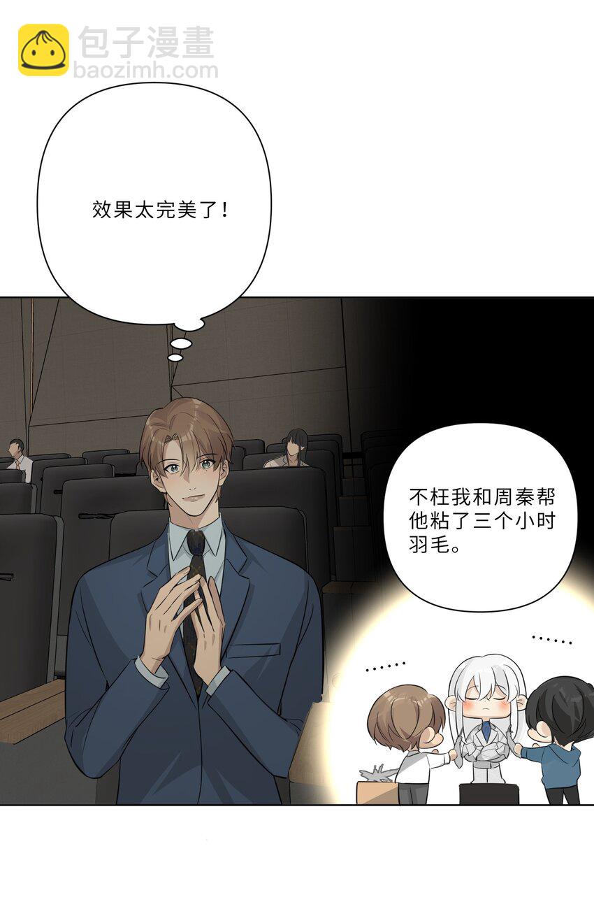 第72话 身份暴露-第74话
