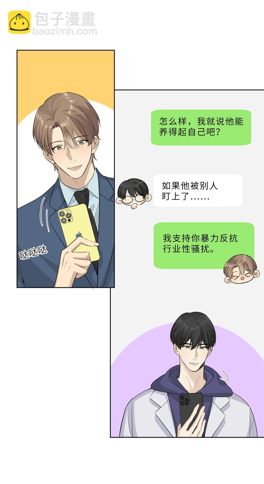 第72话 身份暴露-第74话