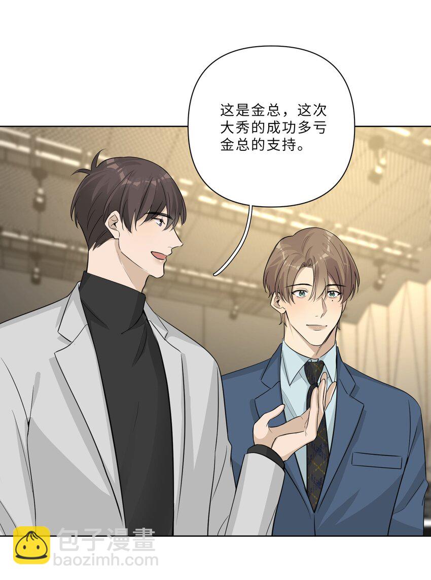 第72话 身份暴露-第74话