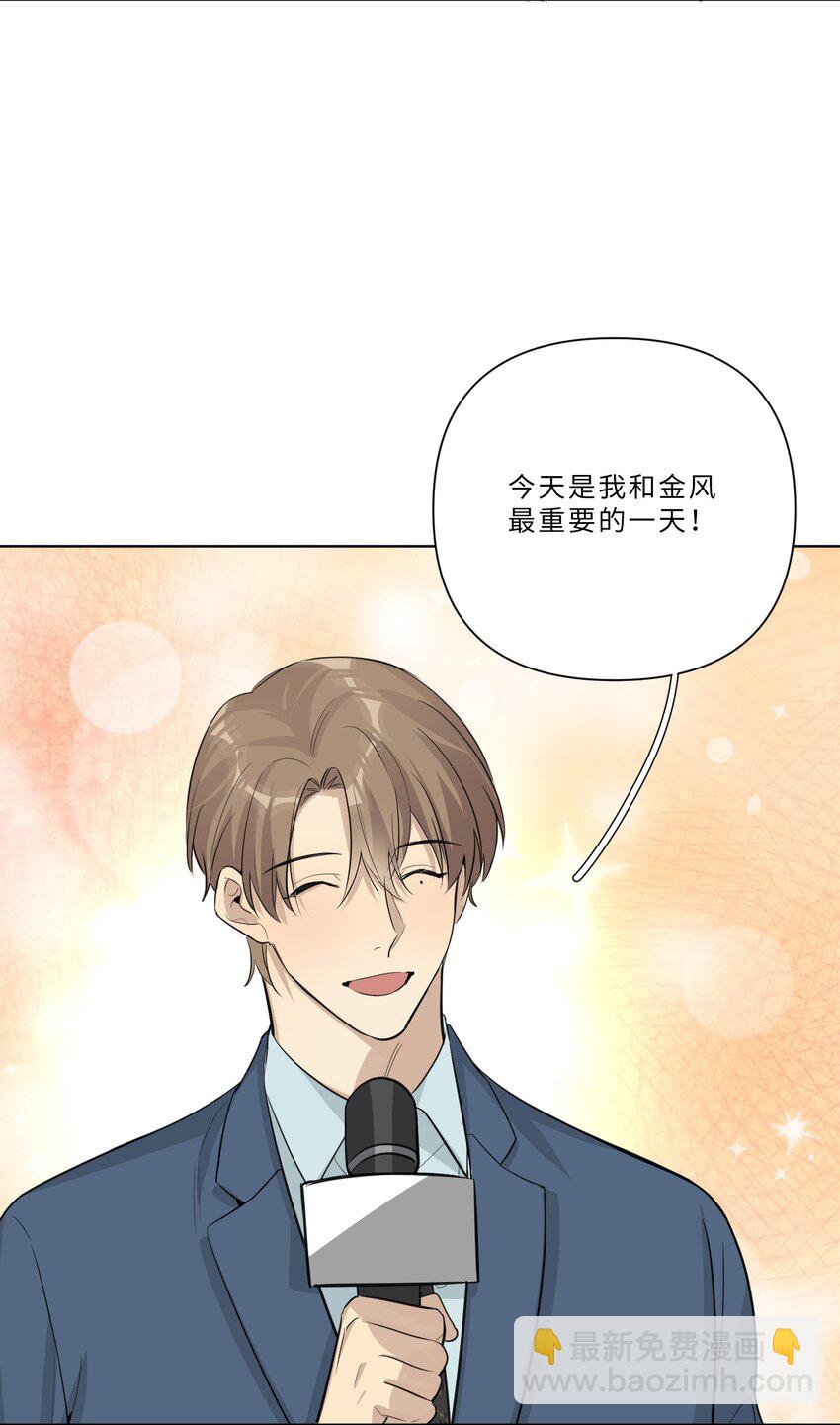 第72话 身份暴露-第74话