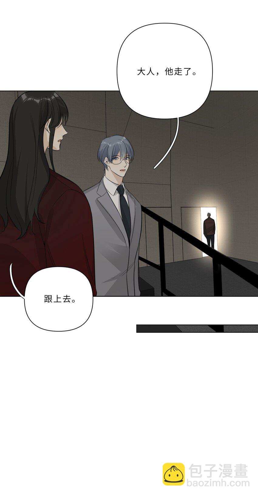 第72话 身份暴露-第74话
