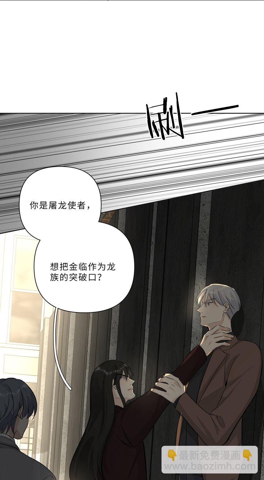 第72话 身份暴露-第74话