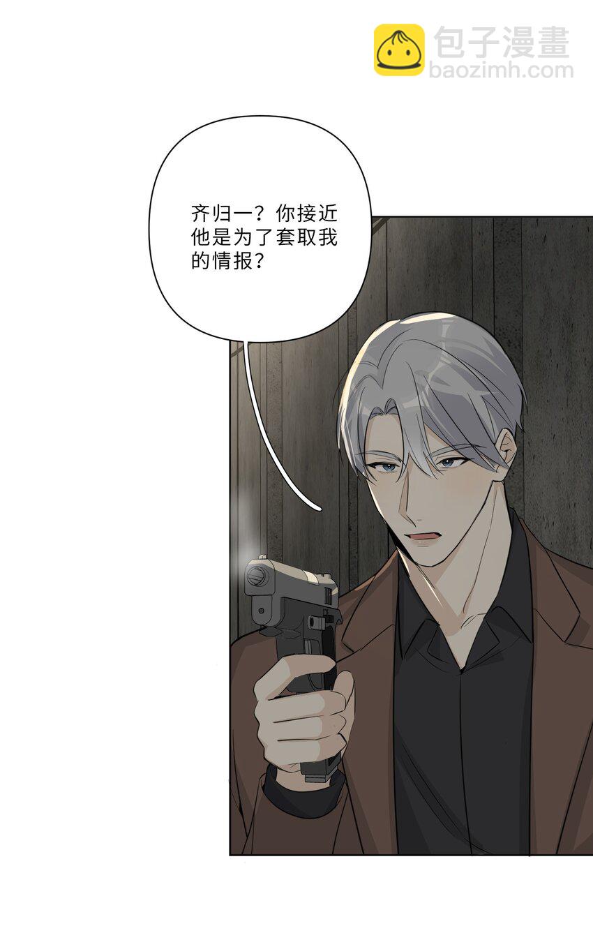 第72话 身份暴露-第74话