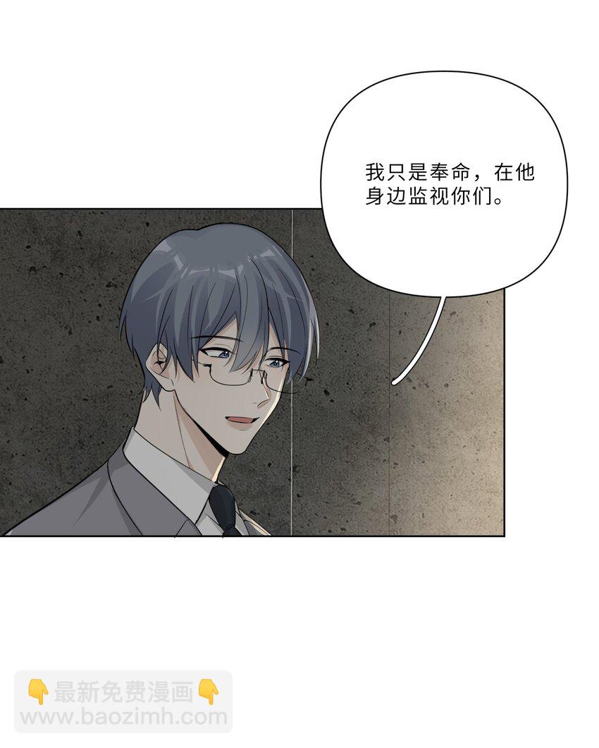 第72话 身份暴露-第74话