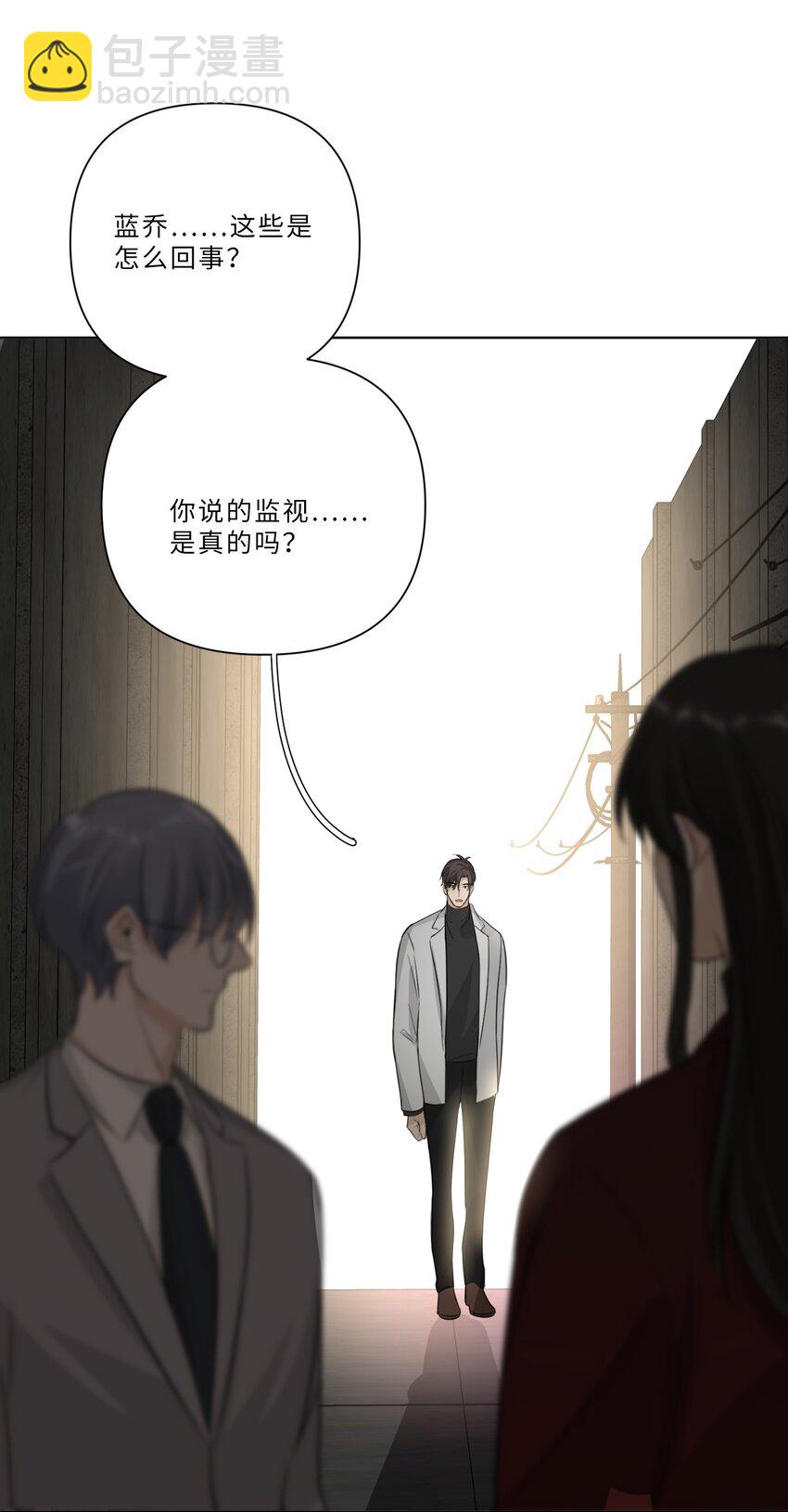 第72话 身份暴露-第74话