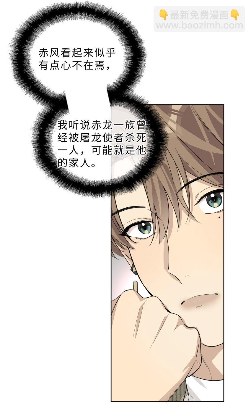 第74话 怎么办？-第76话