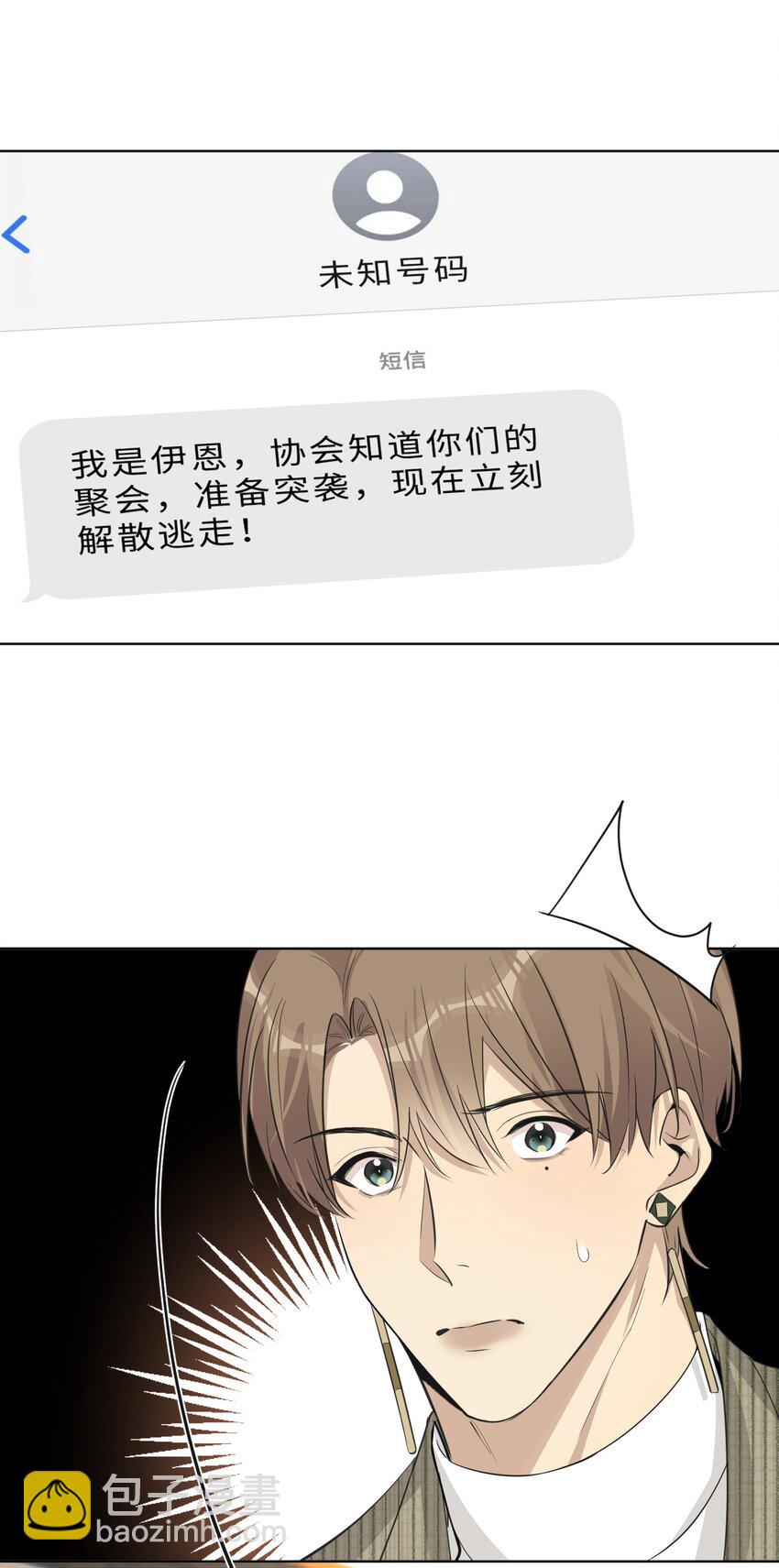 第74话 怎么办？-第76话
