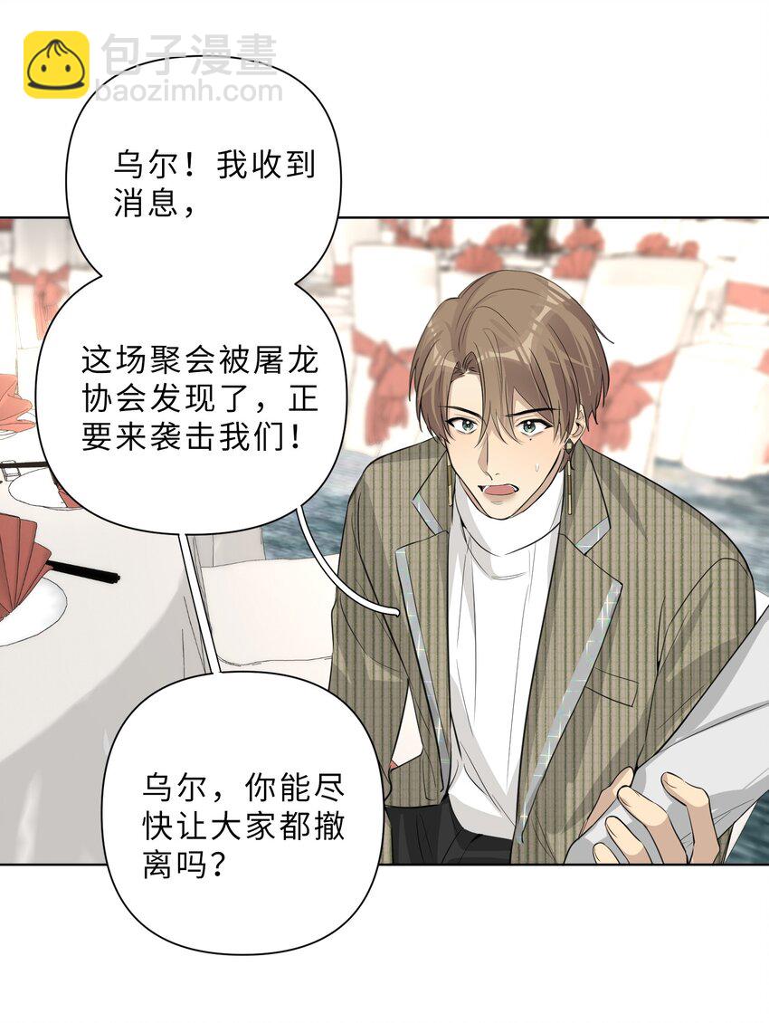 第74话 怎么办？-第76话
