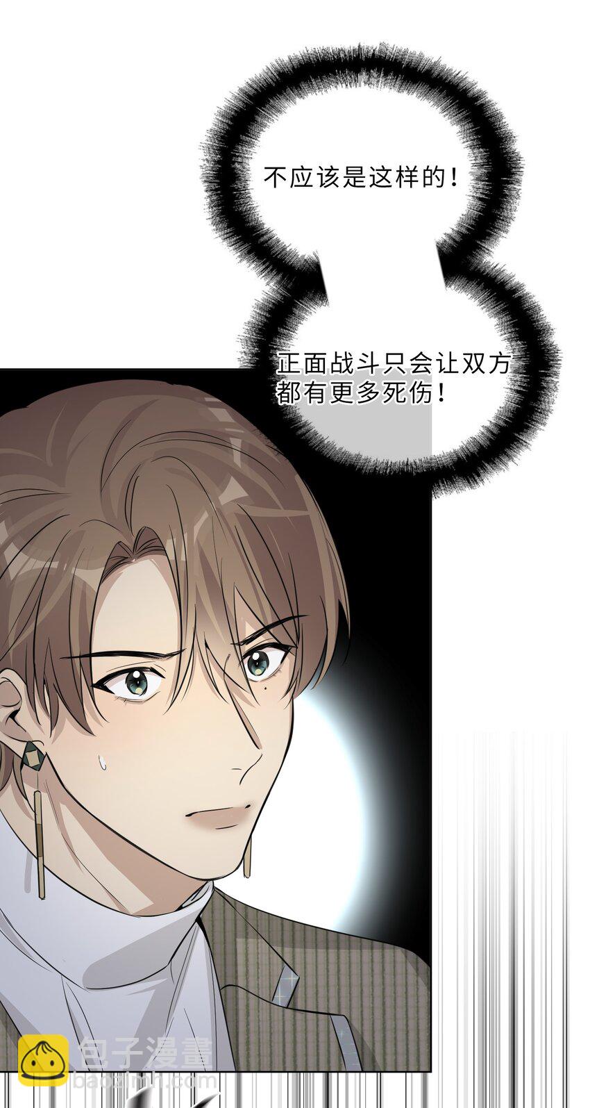第74话 怎么办？-第76话