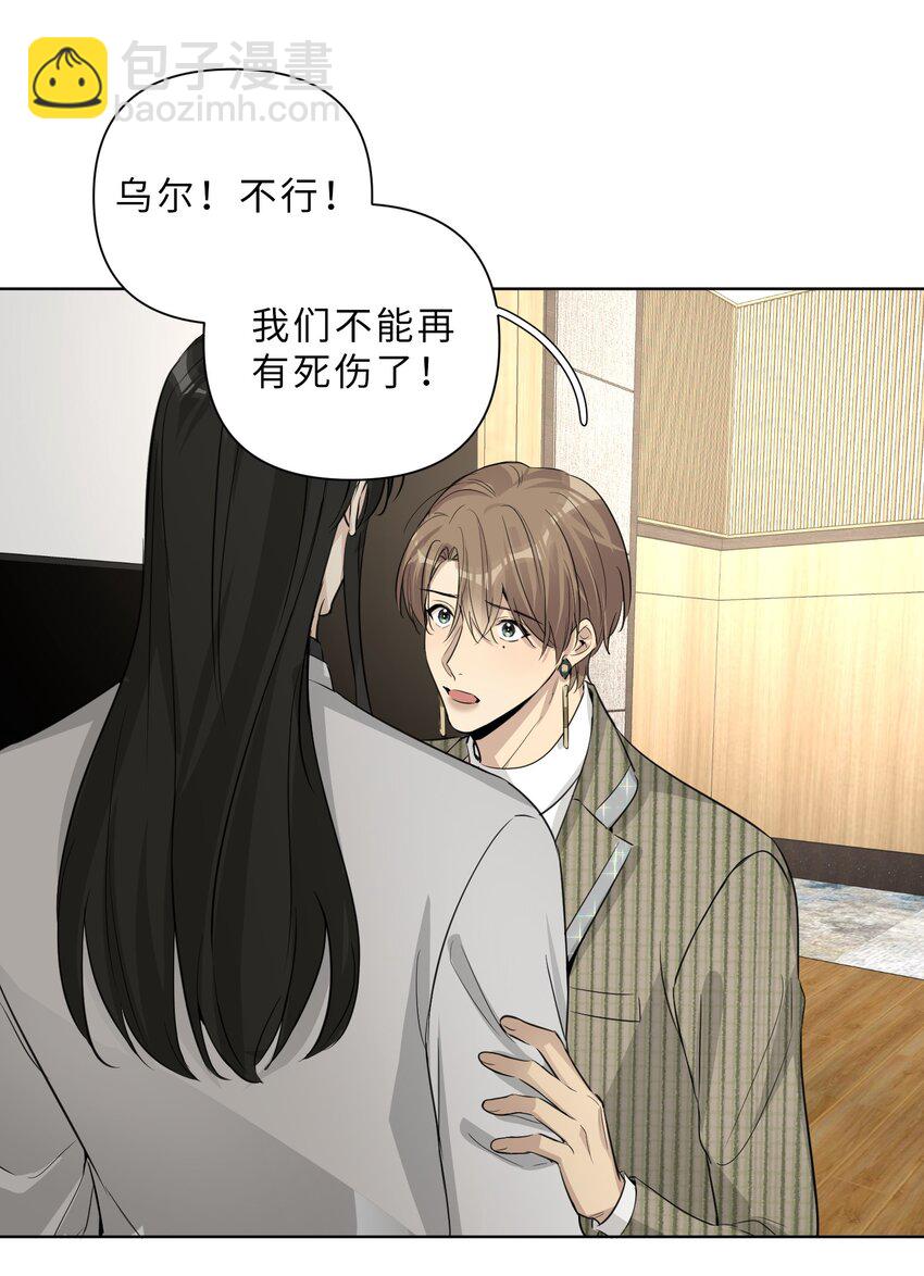 第74话 怎么办？-第76话